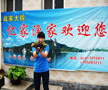 长岛亿家渔家乐
